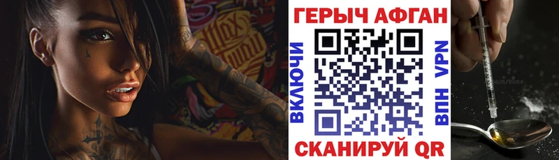 ГЕРОИН Heroin  Хилок 