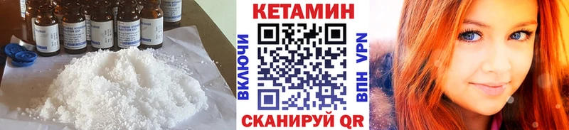 Кетамин ketamine купить цена Хилок