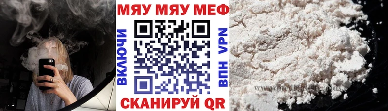 Меф мука  Хилок 